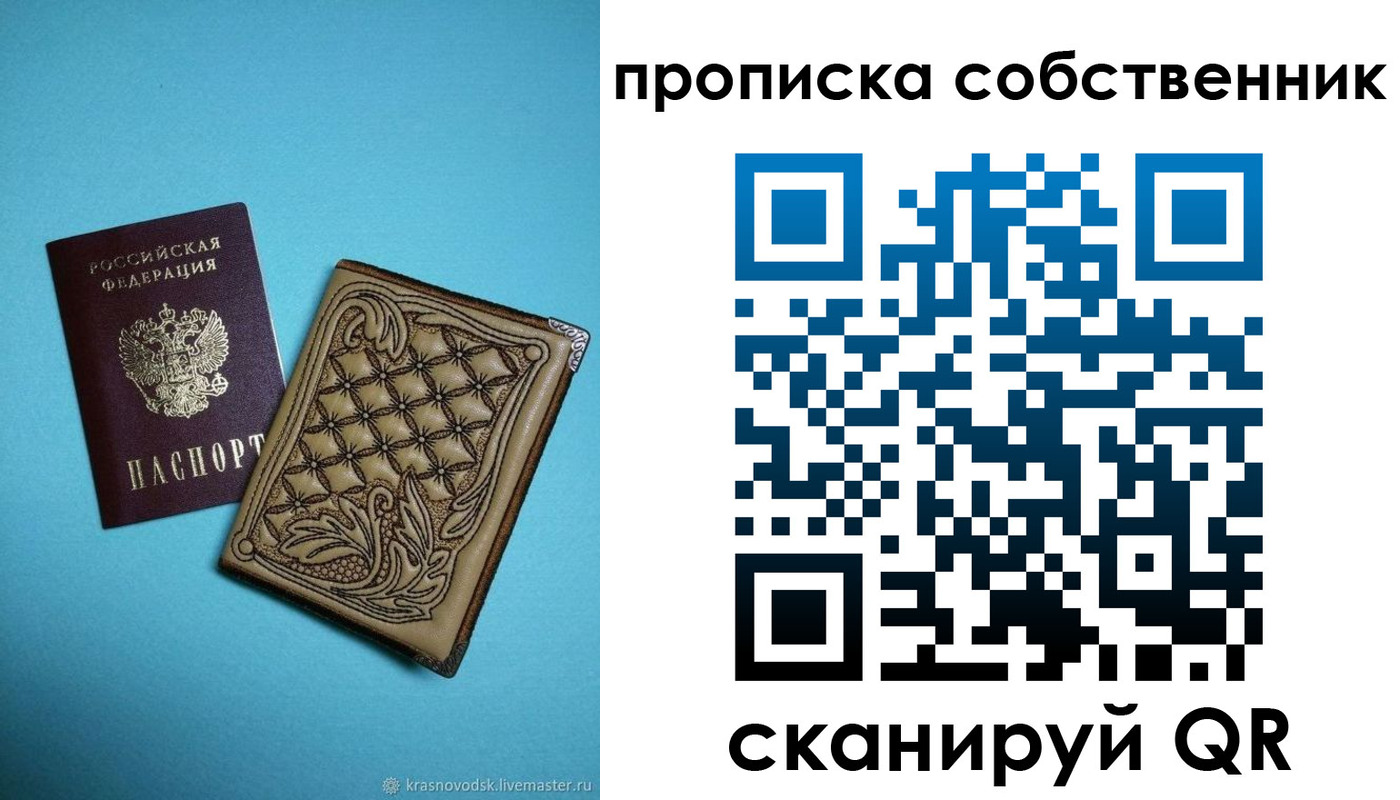 временная регистрация поиск в Асбесте