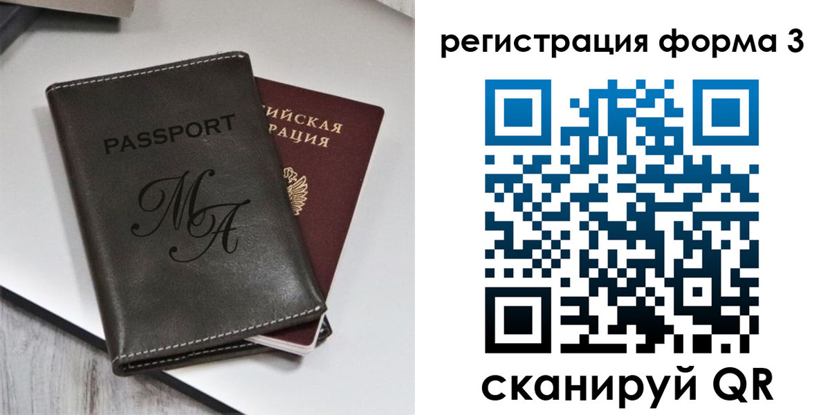 регистрация для дет. сада в Асбесте