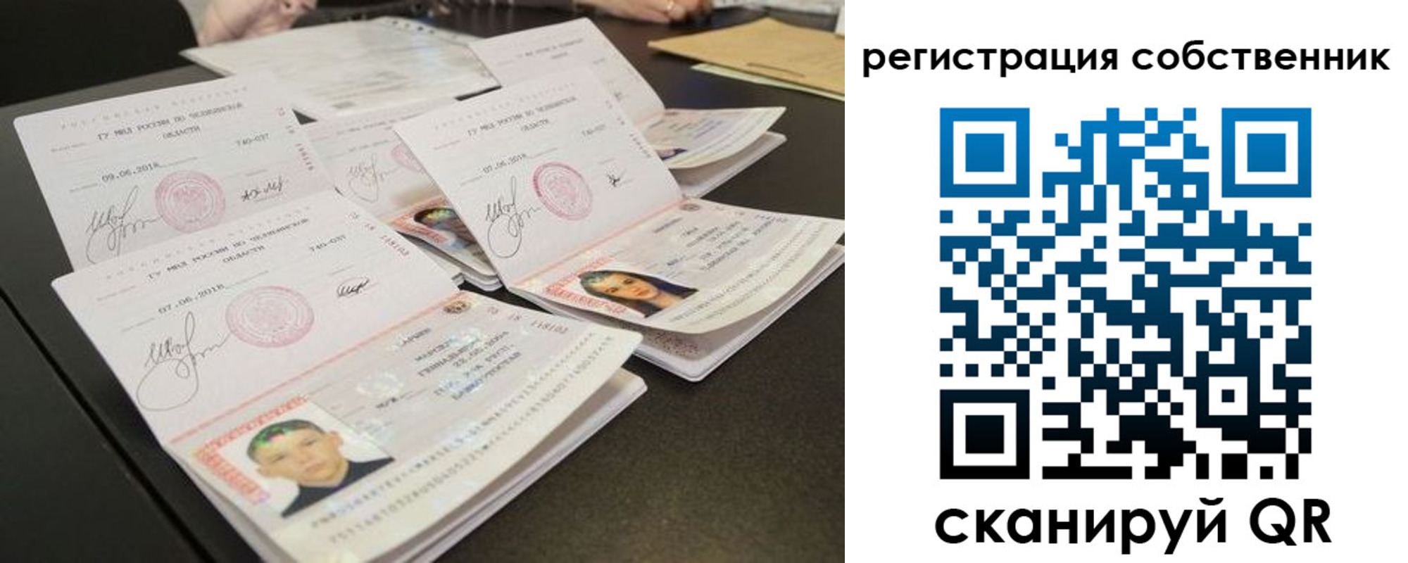 прописка иностранных граждан в Асбесте