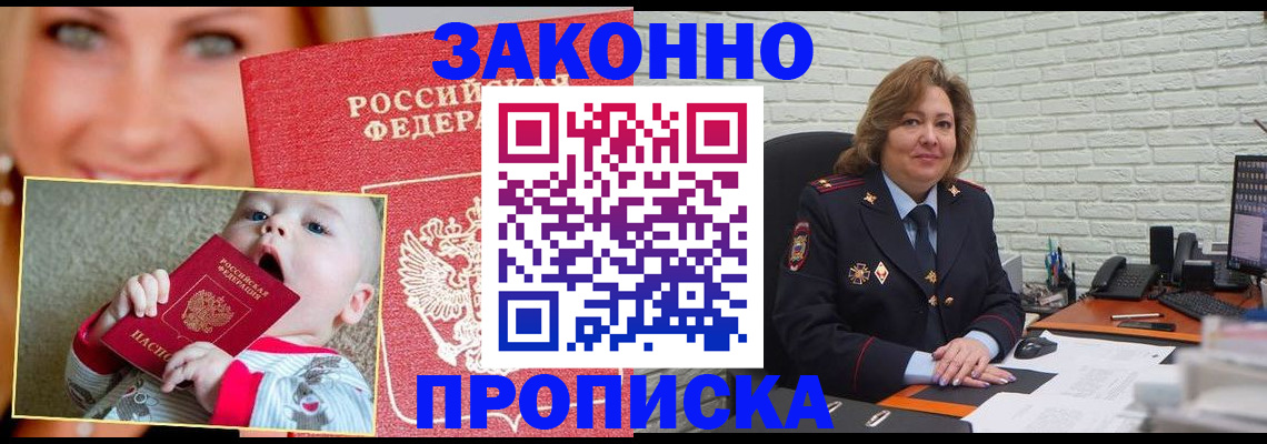 где прописаться в Асбесте