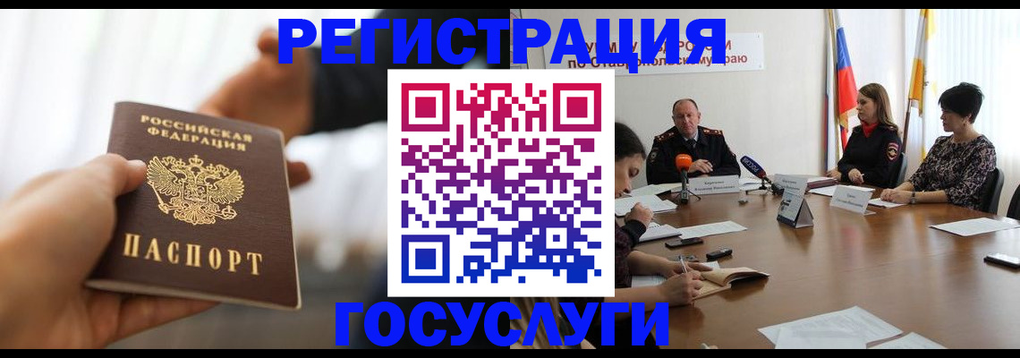 временная регистрация в Асбесте