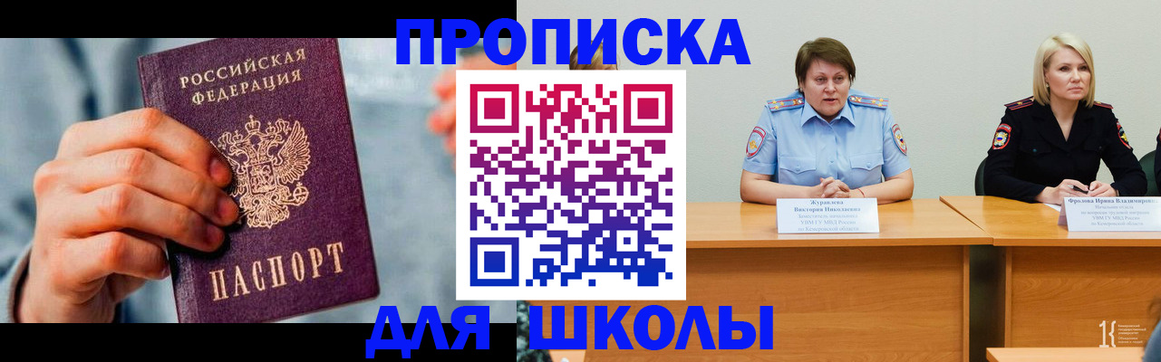временная регистрация собственник в Асбесте