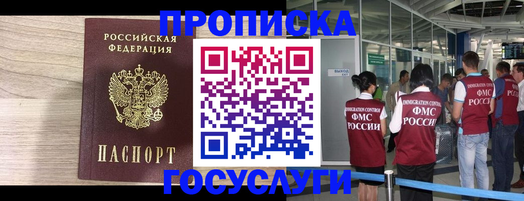 пропишу в квартире в Асбесте